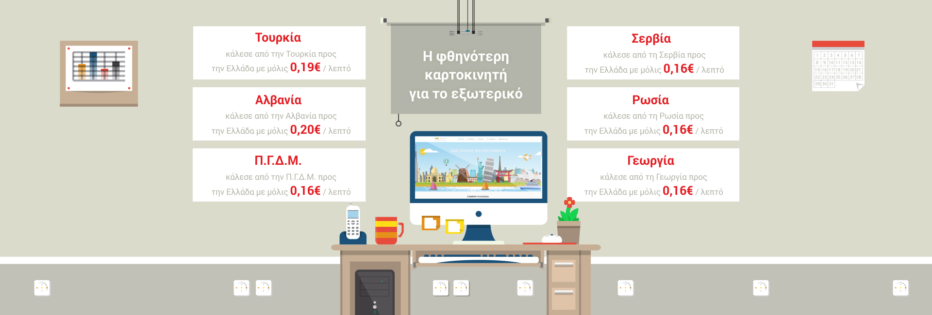 Banner Non EU Countries